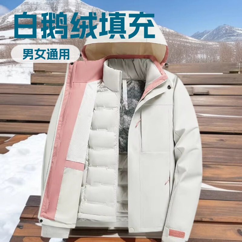 New National Standard down Liner Jacket for Women, Three-In-One Detachable Warm, Windproof and Waterproof Mountain Climbing Jacket for Men, Trendy New National Standard down Liner Jacket for Women, Three-In-One Detachable Warm, Windproof and Waterproof Mountain Climbing Jacket for Men, Trendy