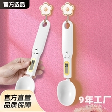 尾单 usb充电款勺子秤 高精度 家用咖啡烘焙厨房电子量勺秤