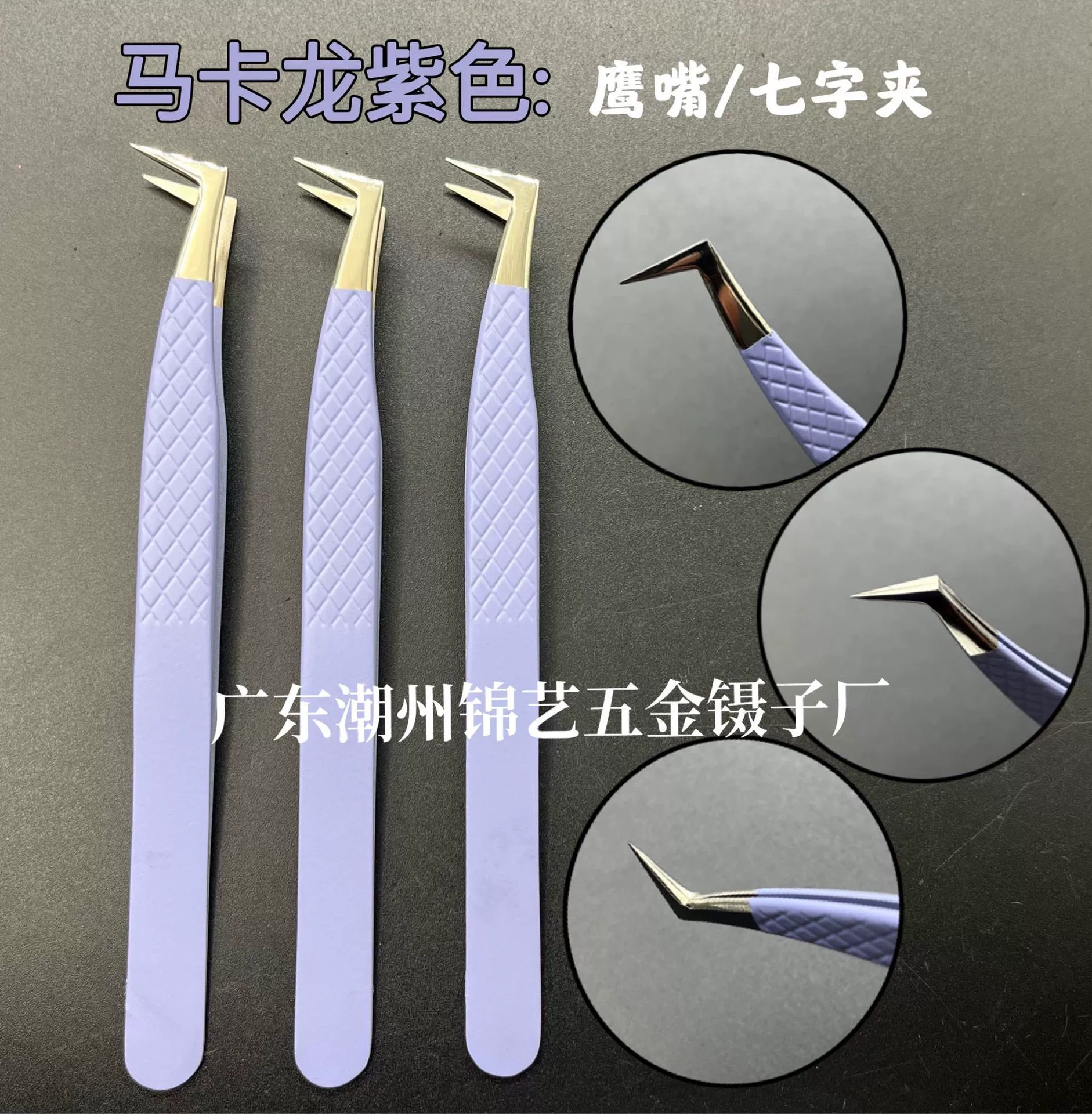 Eyelash extension, tweezers for eyelashes