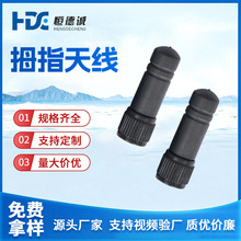 50mm拇指天线2.4G/5.8G双频天线SMA接口3dBi高增益全向天线可定制