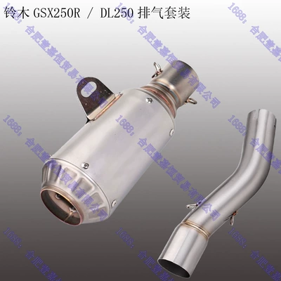 Exhaust Dl250 Mid-Section Modified: Motorcycle exhaust pipe - middle-section-scorpio-barrel