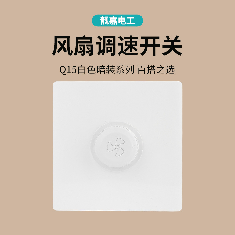 Q15 speed regulation