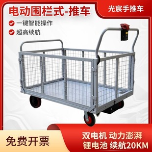 Electric fence trolley with pedal intelligent electric four-wheel truck warehouse factory turnover flat pull truck