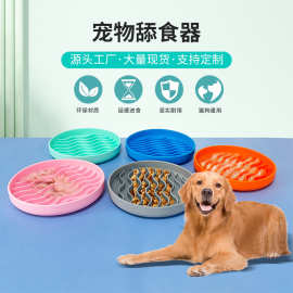 亚马逊慢食垫狗粮创意宠物用品狗狗防噎硅胶缓食吸盘舔垫