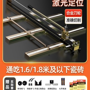 1.8m Large Tile Cutter Manual Push-Pull Scraper High Precision 1.5 Tile Floor Tile Cutting Tool 1.8