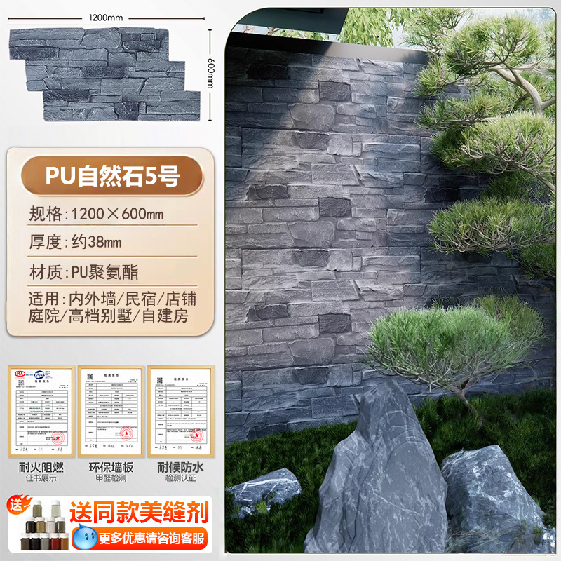 Piedra natural PU - Tipo A No.5