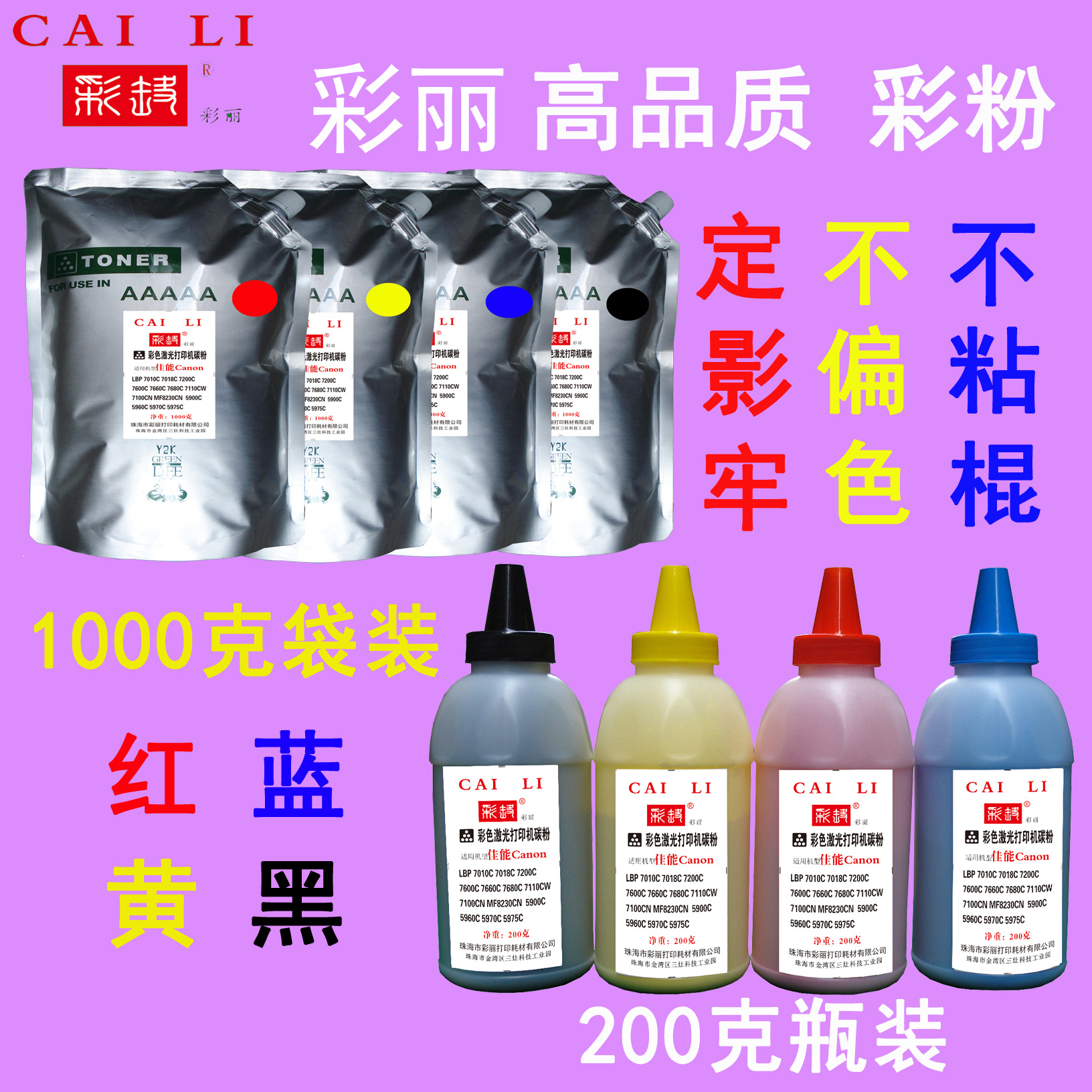高性价比 适用 佳能 CRG-329BK 7010C 7018C 彩色碳粉 粉盒墨粉