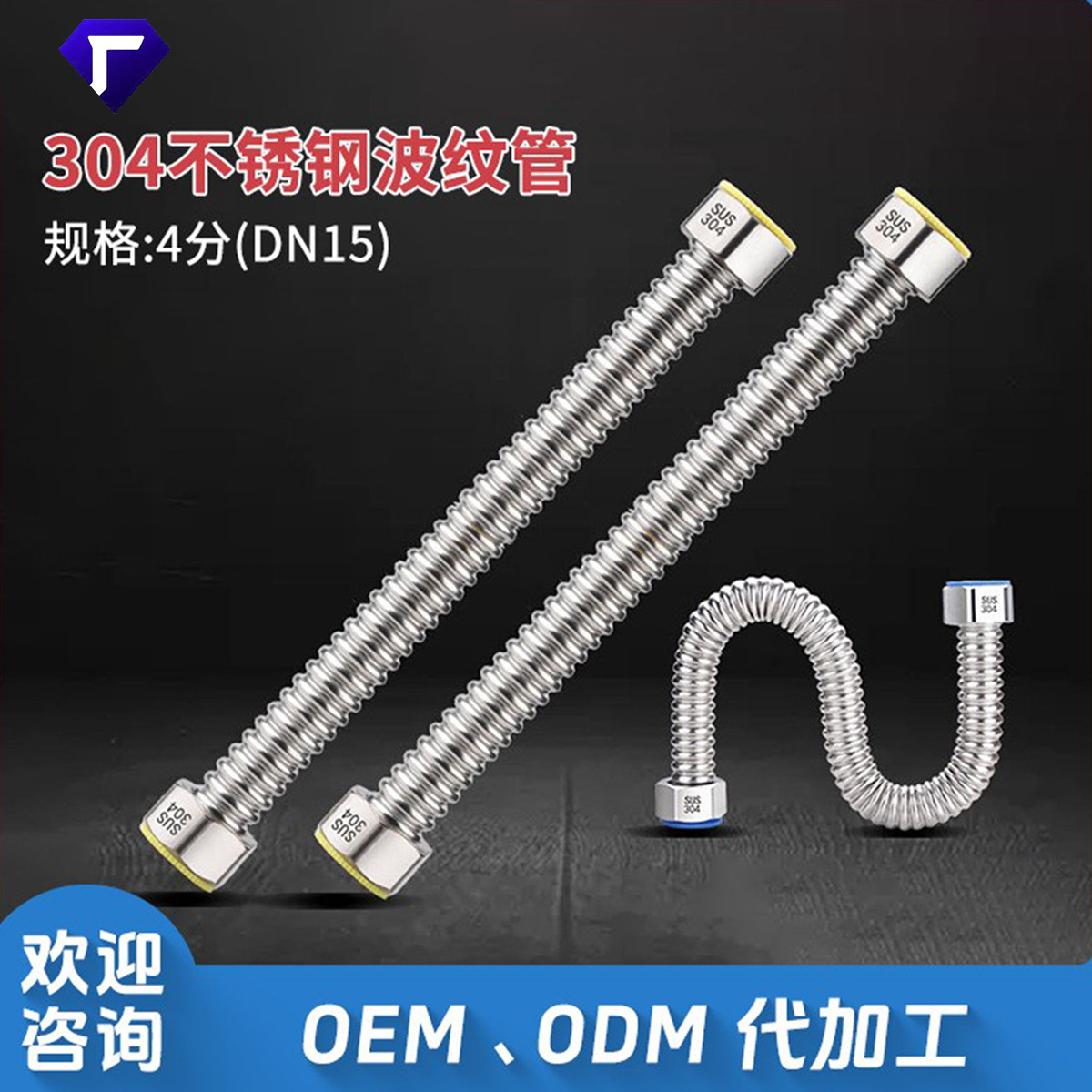 304不锈钢波纹管4分家用上水管马桶热水器连接管金属防爆进水软管