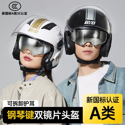 Motorcycle Helmet, Electric Vehicle | Motosiklet kaskı (dəbilqə)