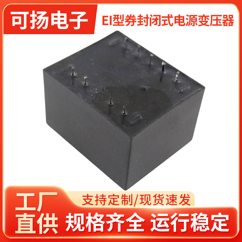 杭可厂家批发EI型针式券封闭式电源变压器KB-1000VA电源变压器