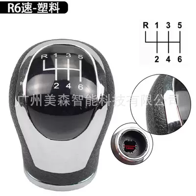 Suitable for 2016-2017 Nissan Qashqai J11 X-Trail Car Gear Shift Handle Ball Shift Lever Gear Knob (Cab and accessories) - sk-niss05-r6-speed-plastic