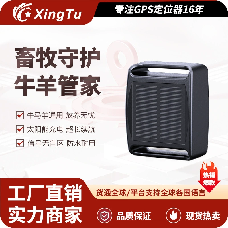 Локатор для коров и овец Интеллектуальное устройство для позиционирования скота 4G Beidou, устройство для предотвращения потери, производитель водонепроницаемого локатора на солнечной батарее