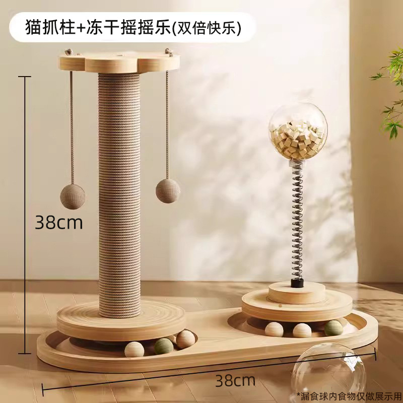 [원목모델] 포인원 고양이 긁는 기둥 + 동결건조 셰이커