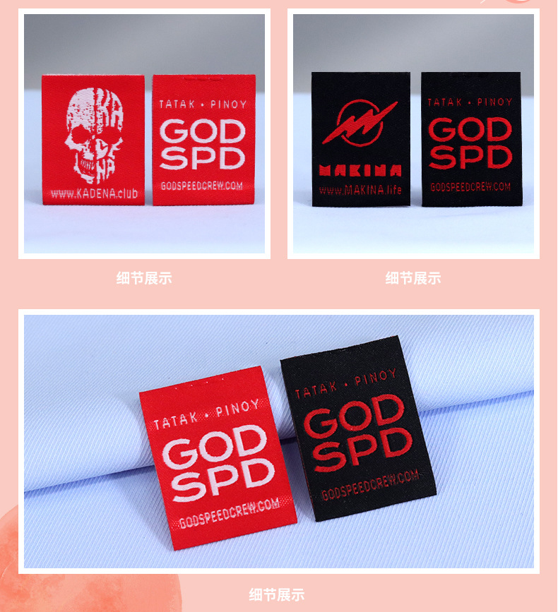 035织唛-GOD-SPD_05.jpg