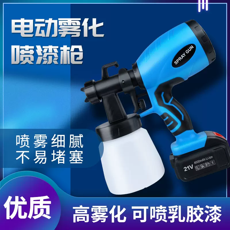 厂家直供高压电动喷漆枪 家用喷枪 乳胶油漆喷枪 电动喷雾器