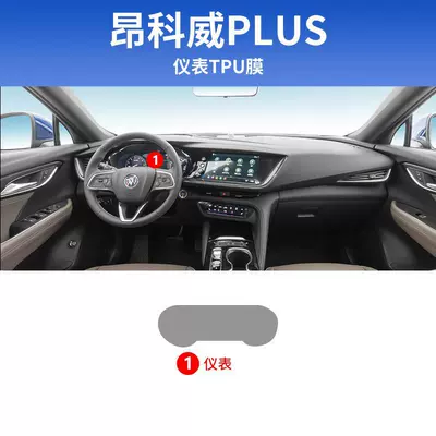 PLUS screen protector car — Car interior film - 20-23-envision-plus-instrument-panel-tpu-film