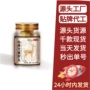 源头直发代发鹿肝丸