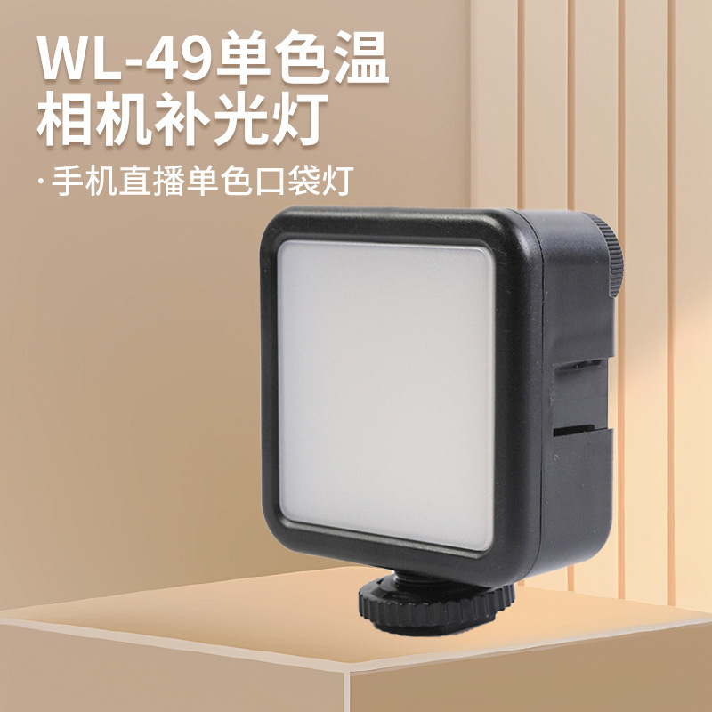 Monochrome Temperature Camera Fill Light Handheld Camera Photography Fill Light Portable Mobile Phone Live Broadcast Monochrome Pocket Light