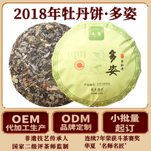 立康多姿2018年白牡丹饼正味福鼎白茶五年陈茶饼耐泡花香韵味送礼