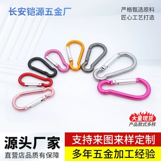 定制4-8号葫芦型登山扣铝合金挂钩 户外快挂迷你多功能弹簧扣