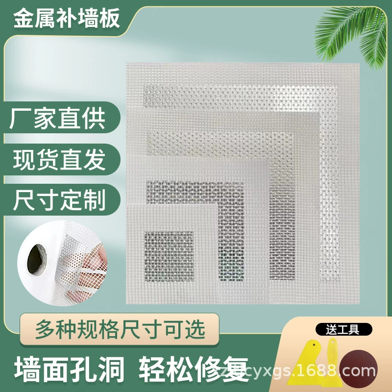 2 дюйма 4 дюйма 6 дюймов 8 дюймов Заводская прямая пластина для ремонта утечек металлическая настенная ремонтная пластина материал цветная карта бумажная упаковка