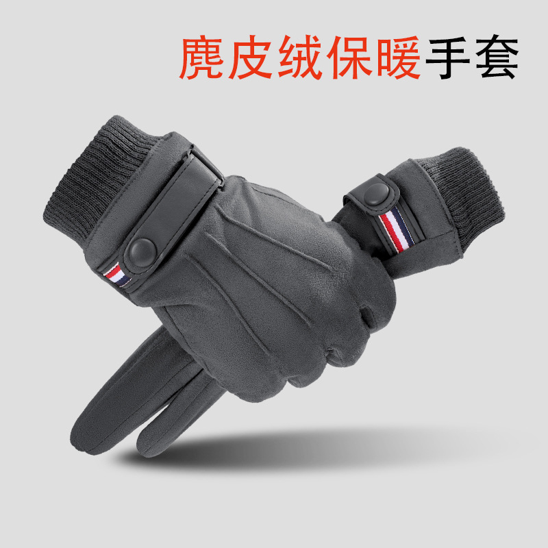 麂皮绒手套男冬季骑行加绒加厚触屏保暖摩托车电动车外卖骑手防寒|undefined