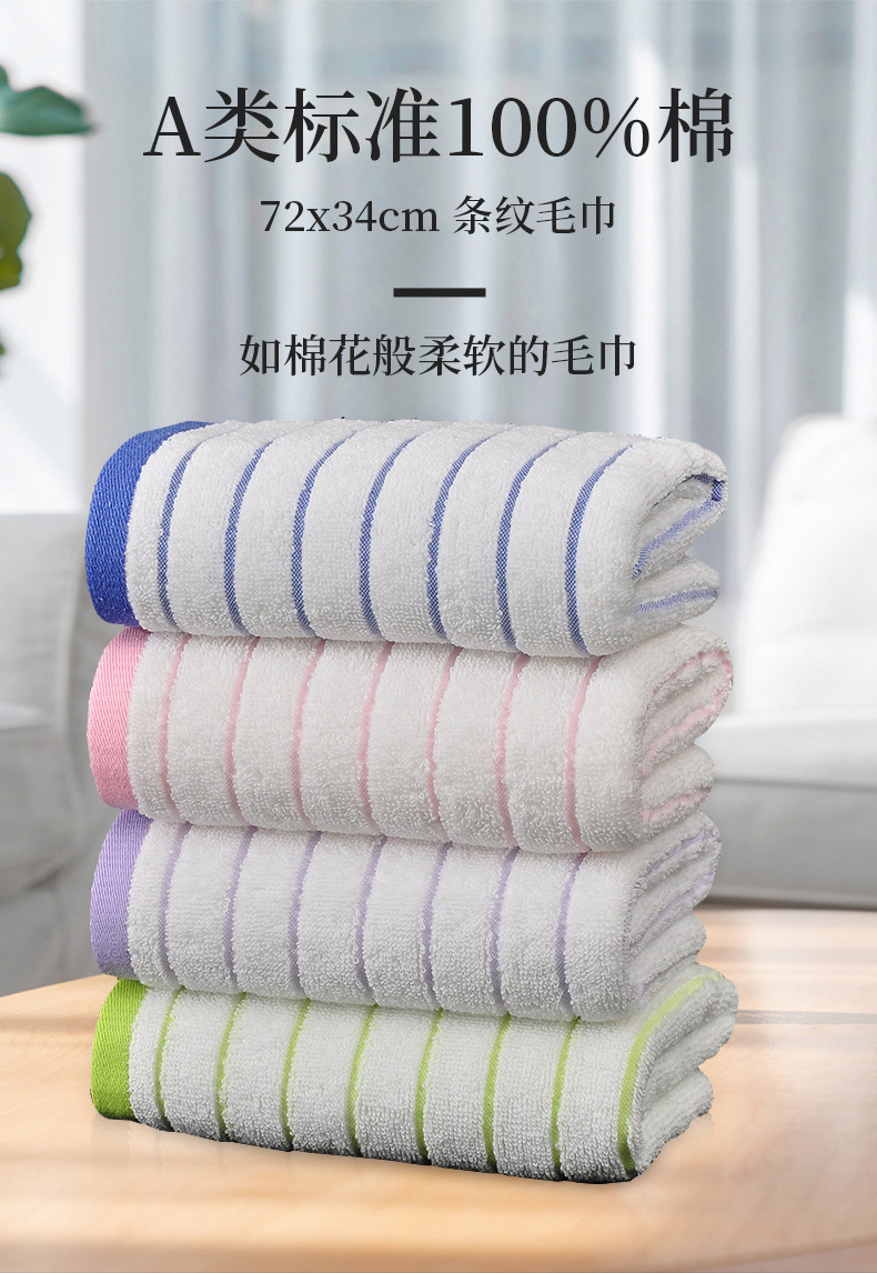 条纹毛巾_01.jpg
