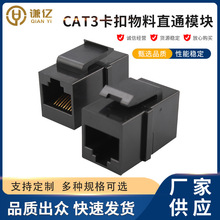 cat3��忨��ʽRJ45�W�jֱͨ�^ 8P8C�W�����L�D���^ ˮ���^�D�Q�^