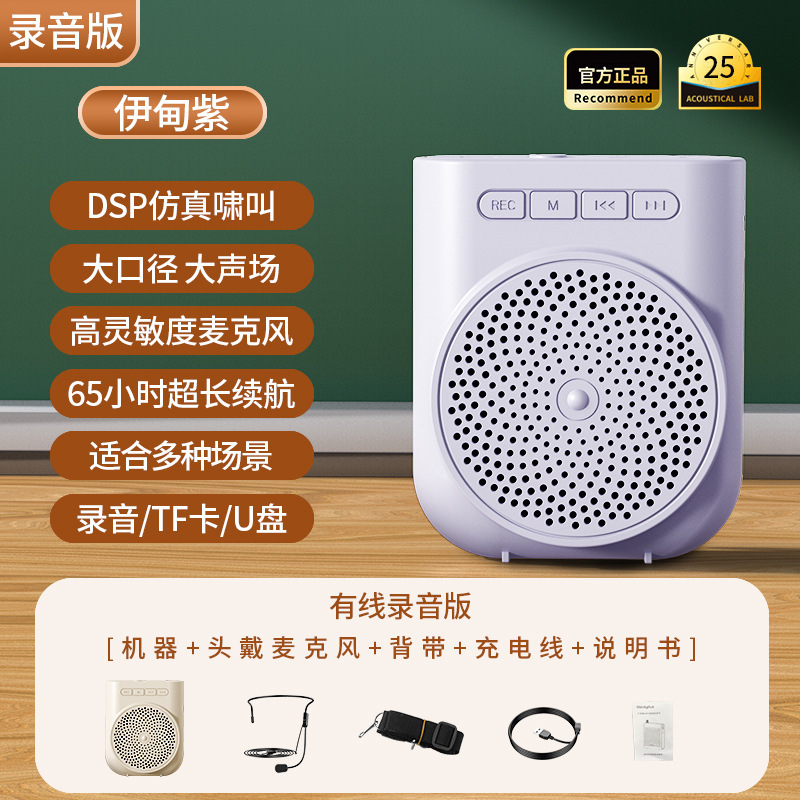 クロスボーダー新型H5小蜂拡声器教師専用耳麦先生授業マイク講義スポット卸売り|undefined