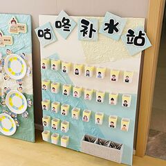 幼稚園ゴロゴロ補水ステーションクラス環創飲水紙コップ投入材料飲水区域教室配置装飾