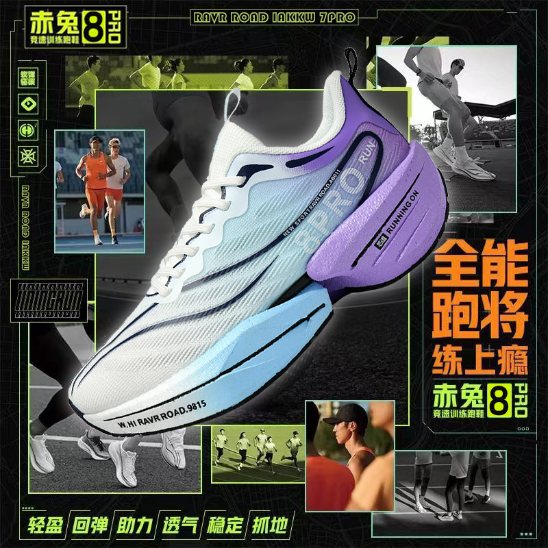 Chitu 8pro zapatos deportivos para niños, amortiguadores de palma completa, zapatos para correr para niños grandes, zapatos para correr para niños con tabla de carbono deportivo para el examen de ingreso a la escuela secundaria, zapatos para correr para niños