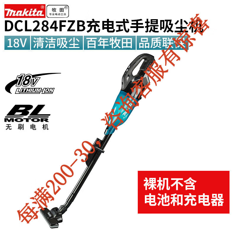 Makeda DCL284 aspiradora de litio 18V inalámbrica limpia doméstica aspiradora de pelo de gato aspiradora DCL285 DC