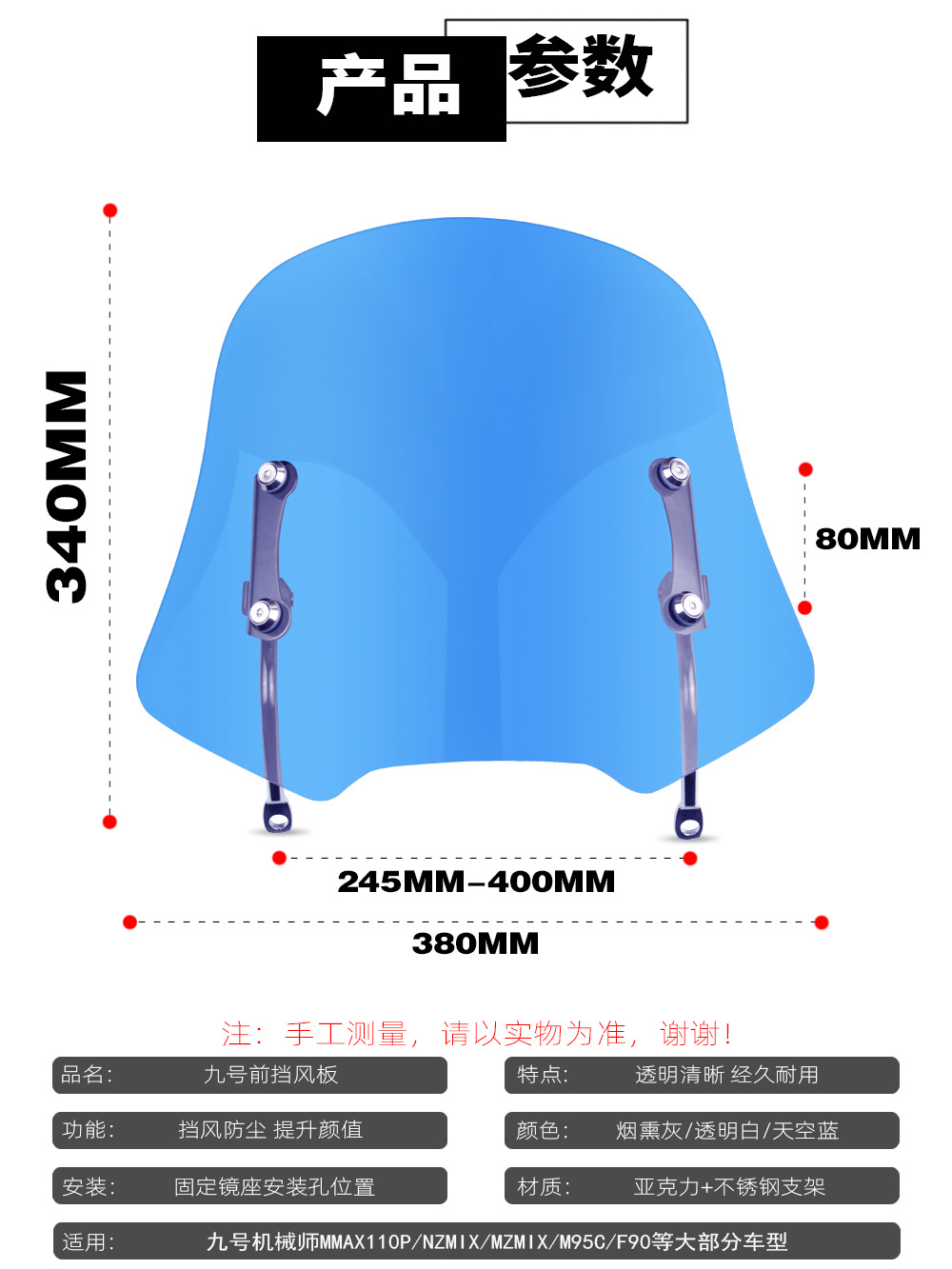Suitable for No.9 nzmix/mzmix mechanic N70 m95c F90m electric car modification front windshield glass