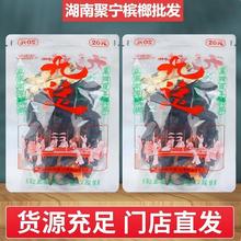 九总20元烟果槟榔正品透明金色包装门店同款湖南湘潭小龙王槟榔