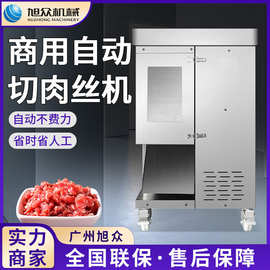 全自动小型切肉切丝机商用肉类萝卜多功能一次成型切丝切条机厂家