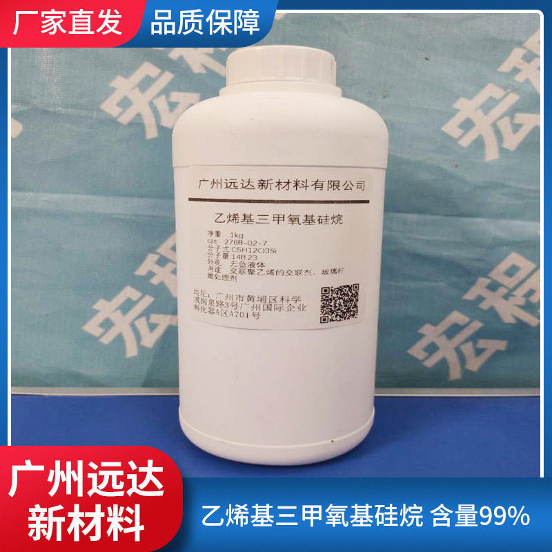 Vinyltrimethoxysilane (Silane Coupling Agent A-171) 2768-02-7 Content 99% in Stock Vinyltrimethoxysilane (Silane Coupling Agent A-171) 2768-02-7 Content 99% in Stock