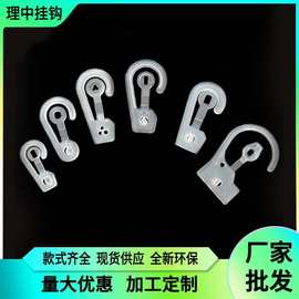 布样勾按扣挂钩塑料胶袋挂钩文件袋挂勾塑胶塑料制品OP胶袋钩