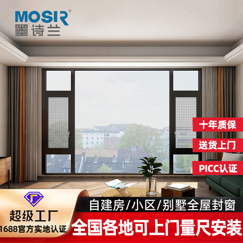 Aluminum alloy window custom casement window sealing window 110 series broken bridge aluminum doors and windows anti-theft sound insulation glass Moshilan
