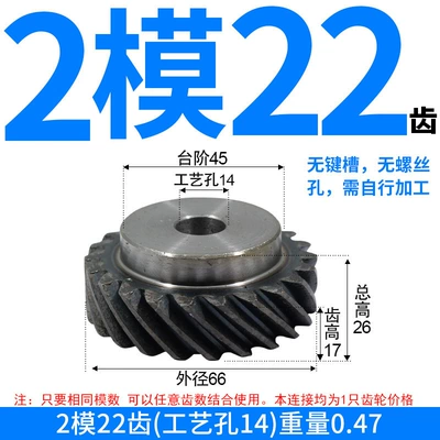 High-Precision Transmission Gears, and Non-Standard, Diferensial dişli dəstləri - left-hand-helical-gear-module-2-22-teeth-with-process-hole