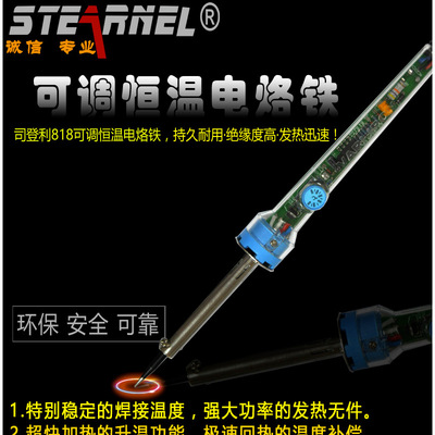 生産廠家供應、SDL-818內熱調恒溫烙鐵烙鐵恒溫電烙鐵