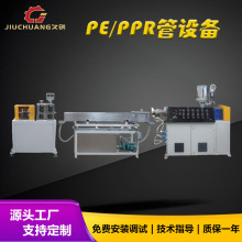 PVC/PE/PP/PC小型吸管玩具用管生产线 透明软管塑料管生产线设备
