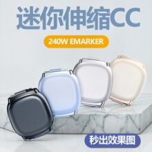 240W伸缩数据线双Type-C口适用电脑手机华为苹果17超级快充充电线