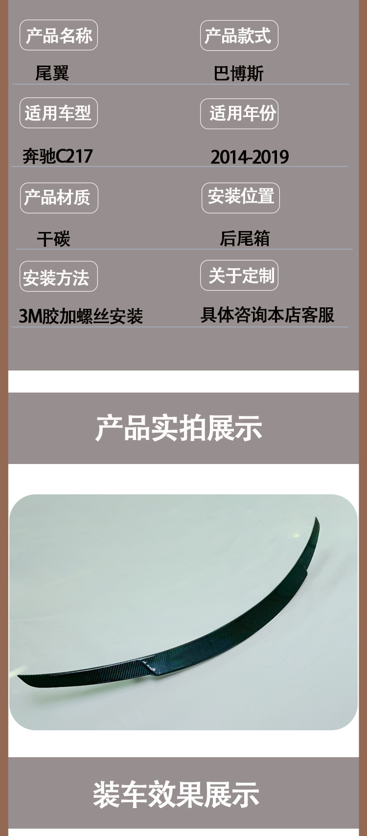 Applicable to Mercedes-Benz C217 Babos carbon fiber tail wing wing between 2014 and 2019