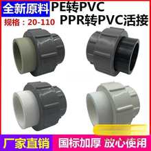 �D7590���PVCpe�ܻ��׃���^350PPRpvc����ˮ��׃PE6PVC�D�zճ