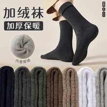 袜子男款秋冬款防臭加绒加厚袜子诸暨袜业男士毛圈袜毛巾底运动袜