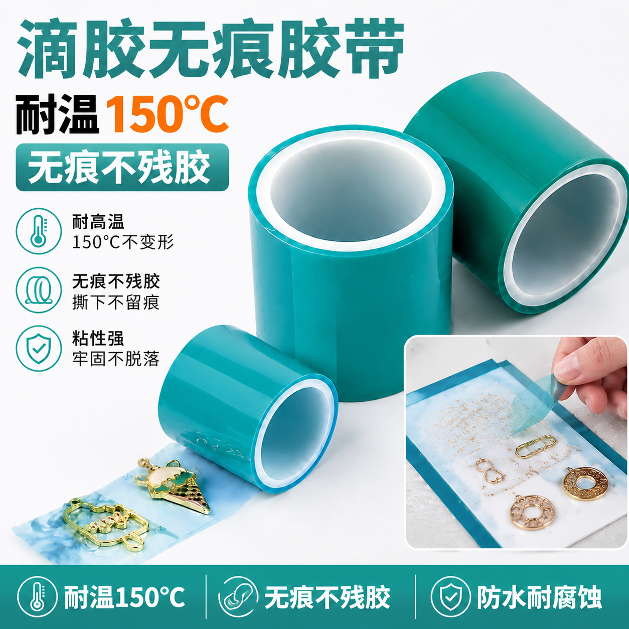 pet蓝色uv无痕胶带耐高温不留残胶电子电器线束临时固定高温胶布