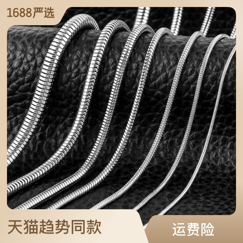 现货厂家批发不锈钢圆蛇链304/316L钛钢蛇骨项链锁骨链跨境专供