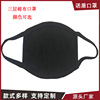 Manufactor goods in stock gift Mask winter Dust keep warm three layers cotton Mask washing Filter element Mask