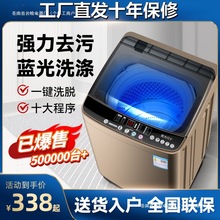 洗衣机全自动家用10公斤大容量租房用洗烘一体波轮小型宿舍迷你