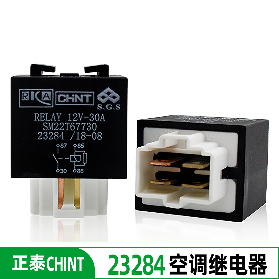 正泰汽车空调继电器23284 12V-30V 防水4脚继电器